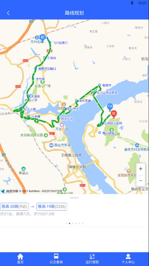 三峡平湖行app图2