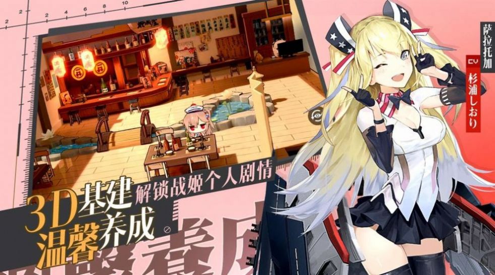 命运边际舰姬觉醒手游官网最新版  v2.7.0图2