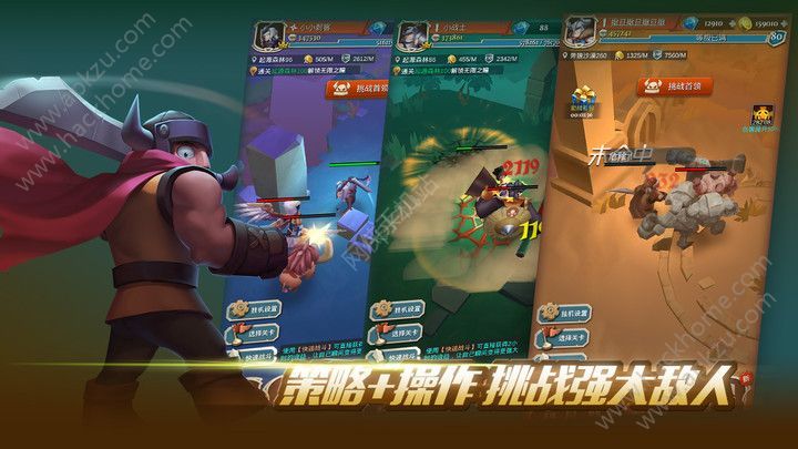 发条英雄官网图3