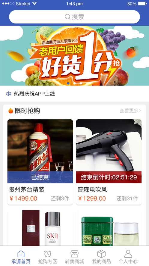 承源商城app图1