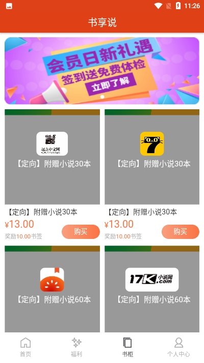 九八新中文app图3