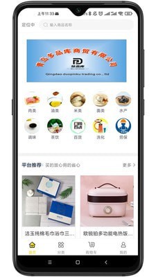 多品库app图2