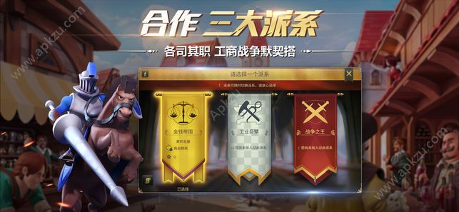 权力与纷争官方网站图3