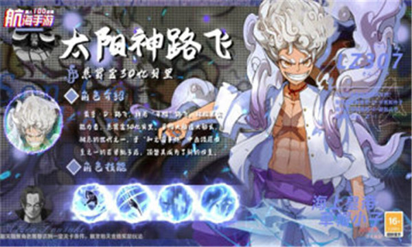 海底冒险记大海贼时代图3