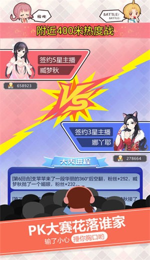 主播生活模拟器最新官方版手游  v1.6图2