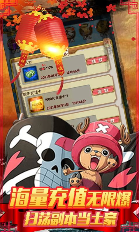 海贼王之最强剑圣手游图3