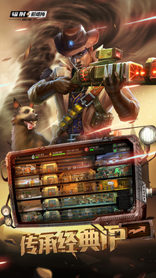 辐射：避难所Online图1