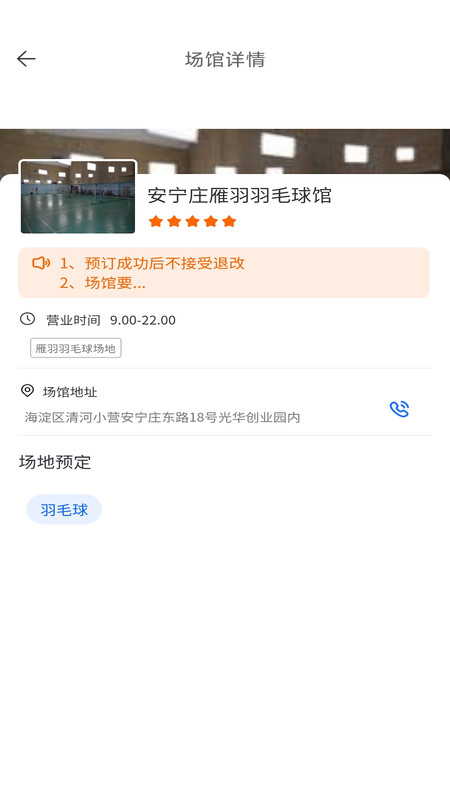 吉捷祥汕坊体育app手机版  v1.0.0图3