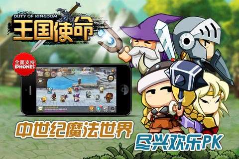 王国使命图1