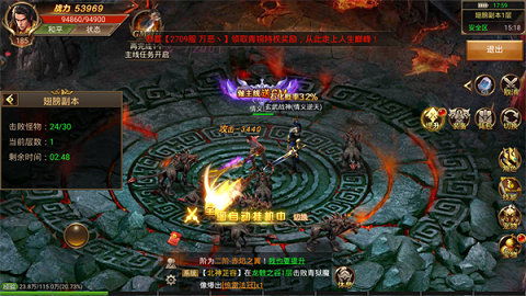 网辰传奇官方手机版游戏  v1.0.1图3