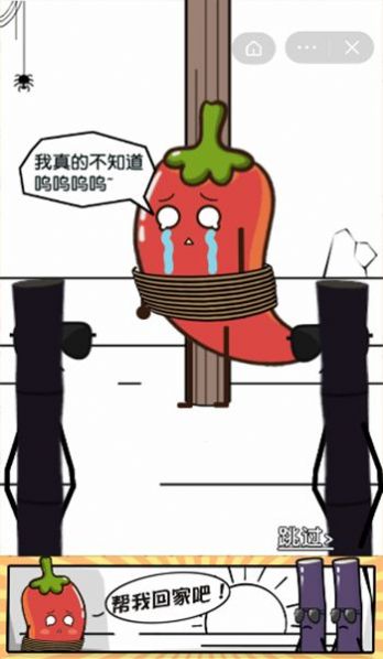 重阳我要回家游戏安卓官方版  v1.0图4