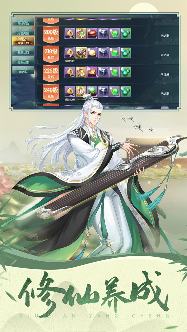 山海经仙魔大战手游图2