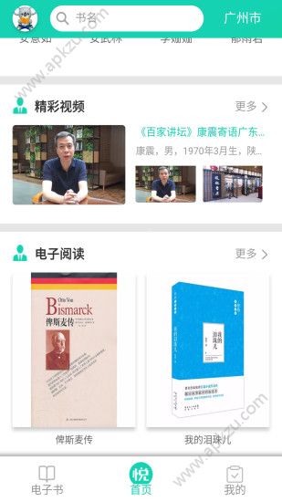 悦叮网书香校园注册图2