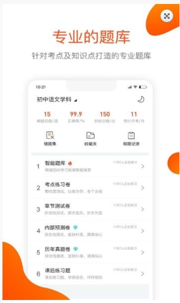 曼且思教育app手机版下载  v1.0.0图1