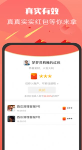 多多红包群红包版下载最新版 v4.3图2