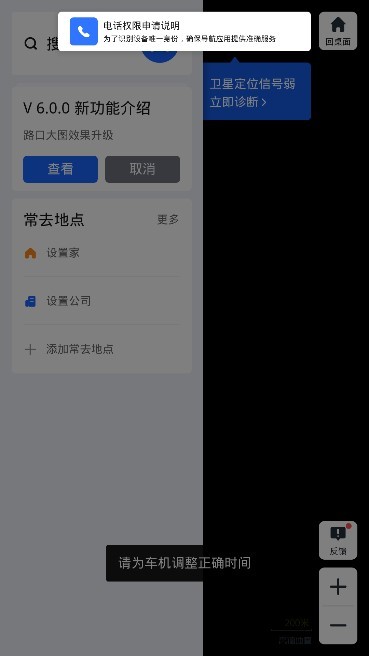 比亚迪导航地图图4