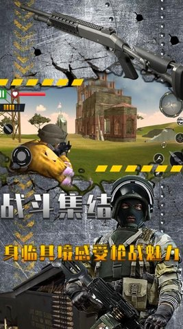 吃鸡精英传说之战图2