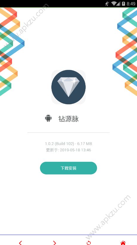 钻源脉官方版图4