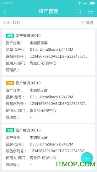 易盘点固定资产管理专家图2