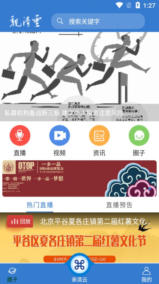 亲清云app官方安卓版  v1.2.3图3