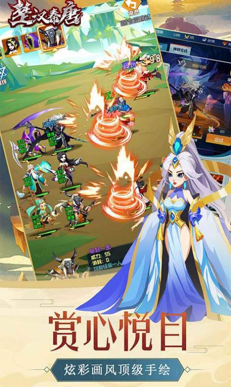 楚汉秦唐乱世英雄官方图3