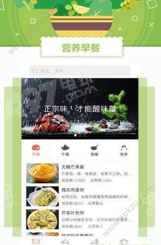 外婆菜谱官方版手机app下载 v3.2.1图1