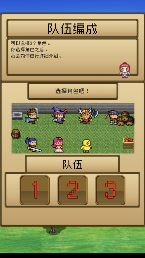 勇者VS恶龙金币中文安卓版  v1.0图4