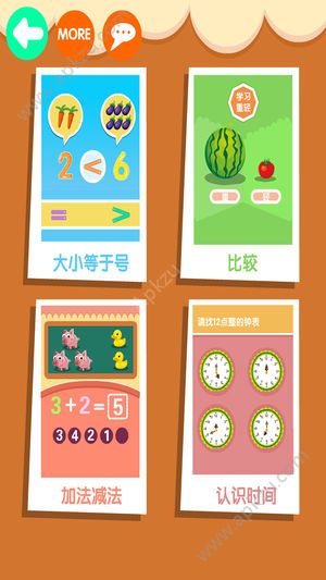 糖糖学数学游戏安卓最新下载  v1.0图2