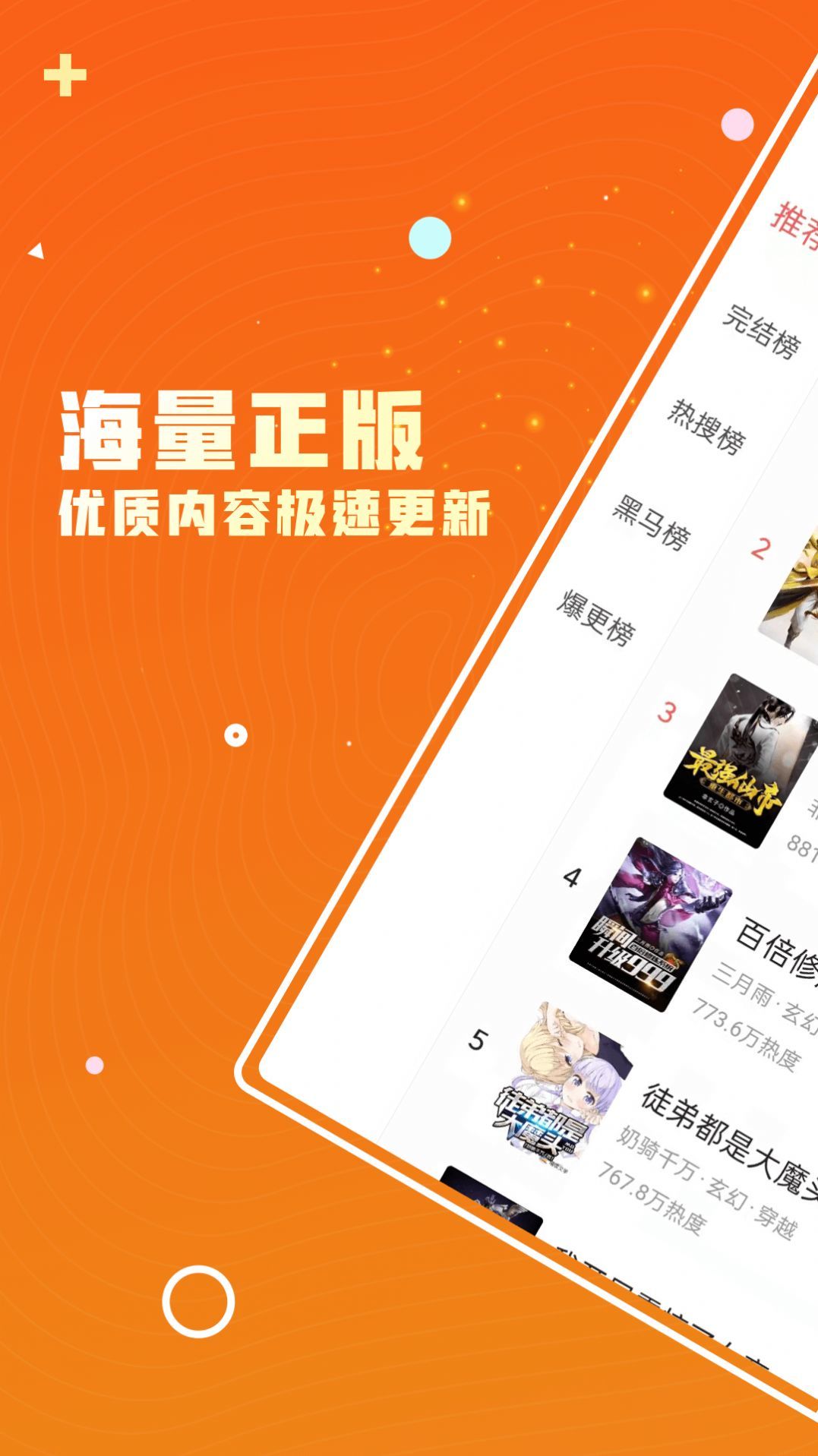火爆小说最新版下载 v1.7.1图2