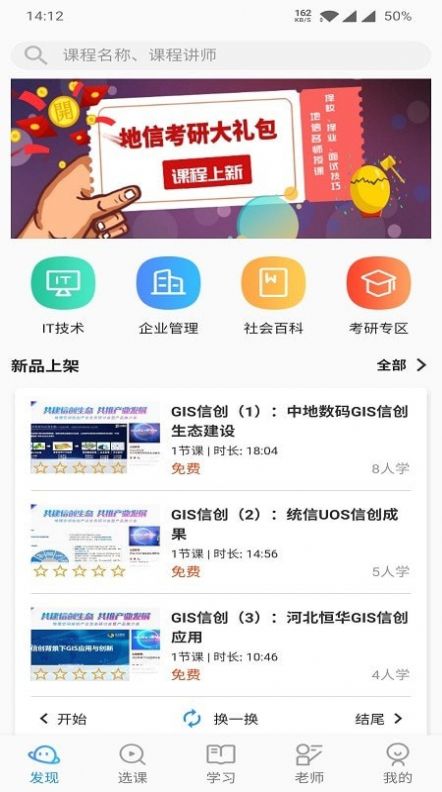 司马云课堂安卓版图2