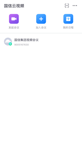 国信云视频app图2