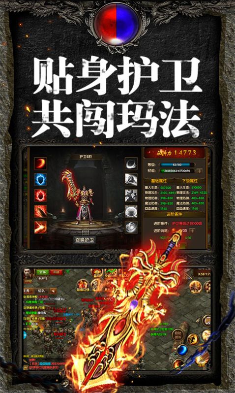 吞噬星空传奇手游官方版 1.0图2