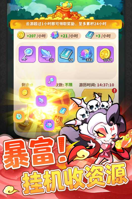 魔宠降临图1