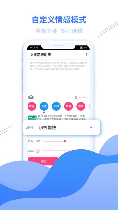 大白文字配音官方版下载  v22.08.18图3