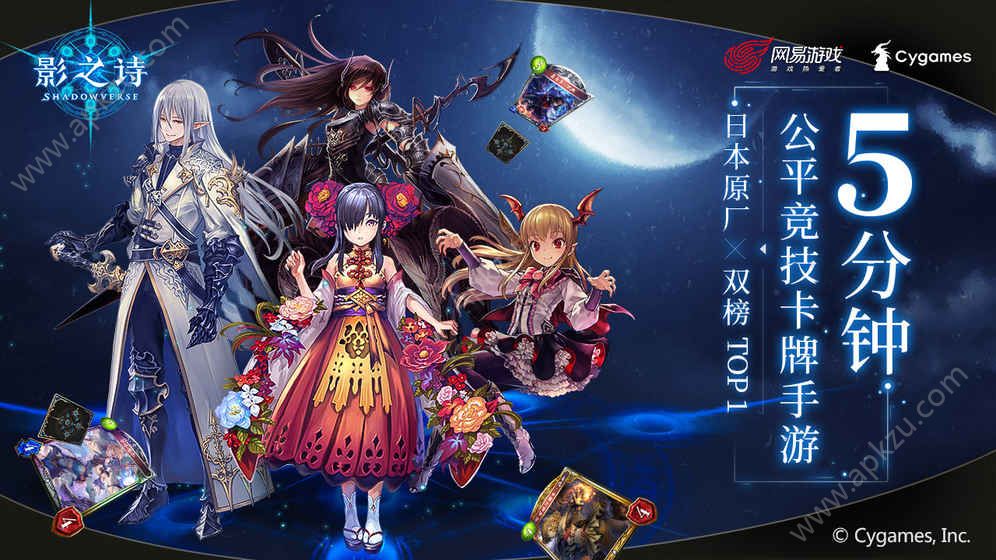 影之诗日服官方中文安装包  v3.7.20图5