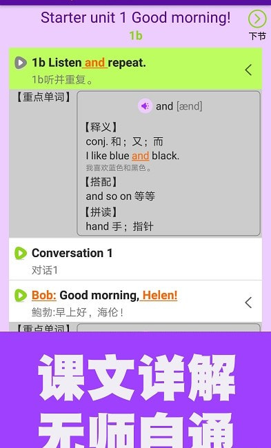 初中英语同步课堂图2