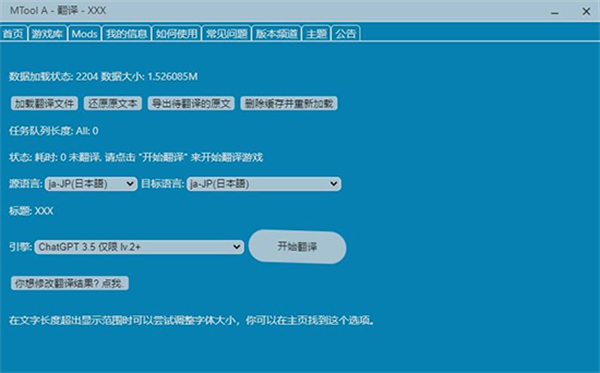 MTool模拟器安卓版图1
