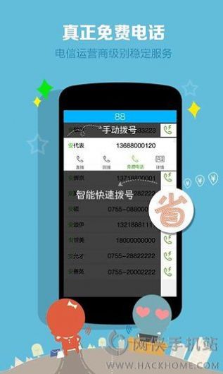 爱聊免费聊天app下载安装5.3.4  v5.4.6图3