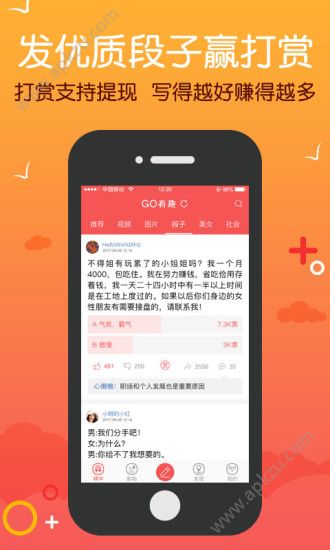 GO有趣app官方下载手机版  v1.0.0图3