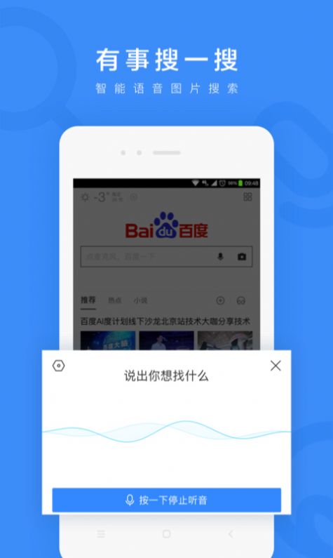 百度集卡活动2021稀有卡免费获得入口地址  v13.10.0.10图3