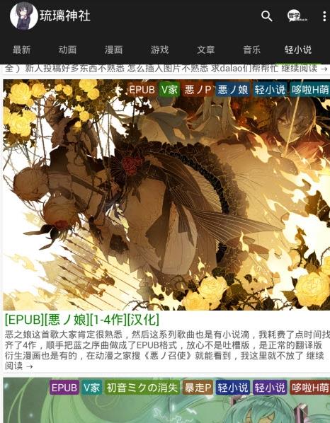 琉璃神社Bate版app安卓 v1.1.4图3