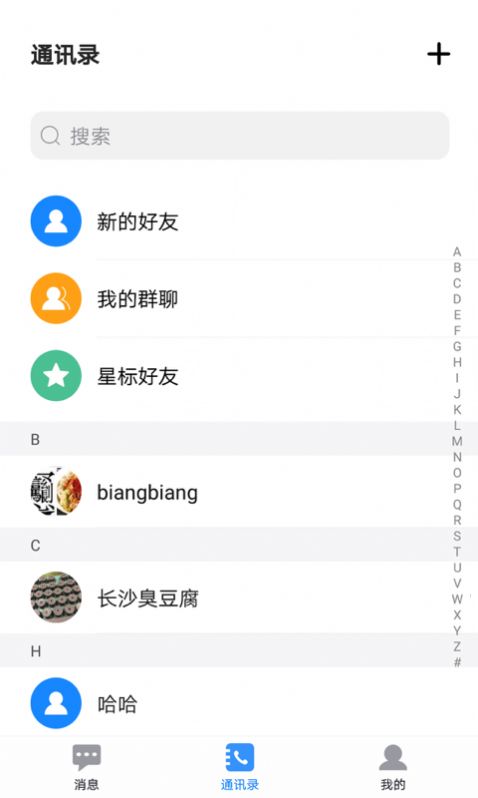 百灵一会手机版图2