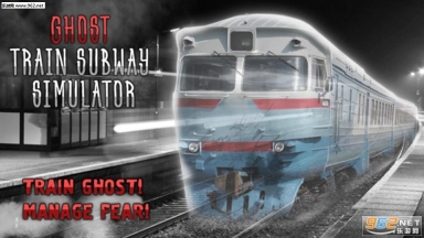幽灵列车地铁模拟器中文版图3