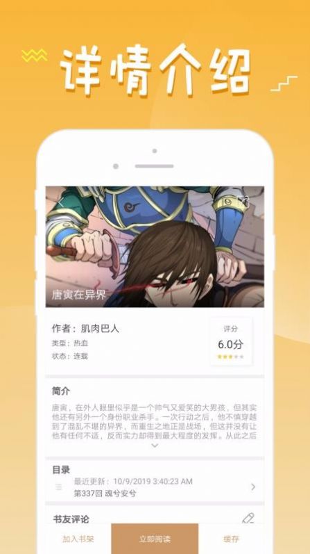 池鱼漫画软件APP安卓版  v1.0.0图2