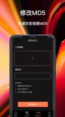 视唯app手机最新版  v1.0.8图4