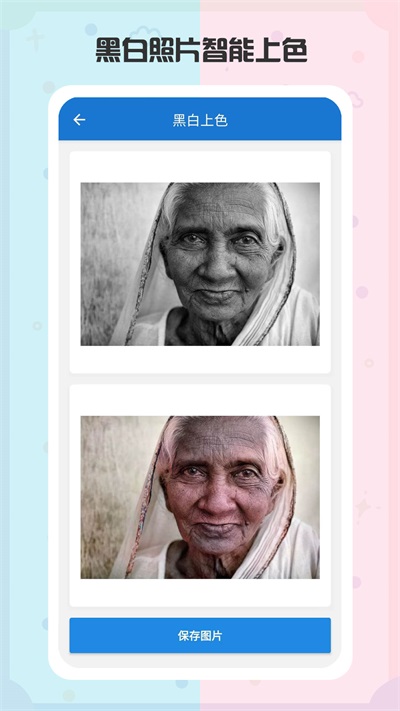 照片扫描恢复卫士图1