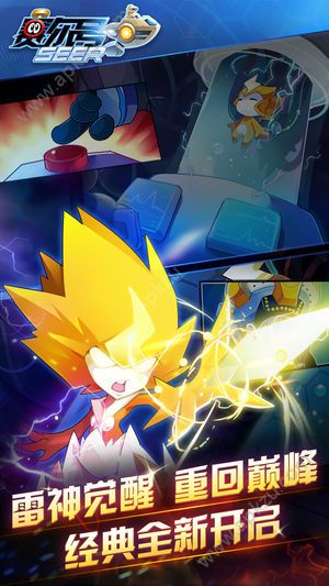 赛尔号7疯狂机器城免费完整版官方手游下载  V10.3.4图1