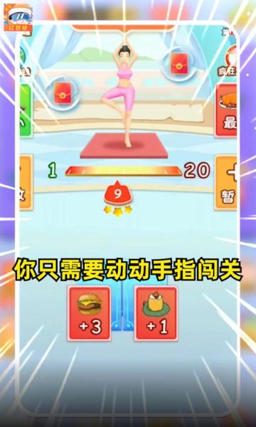 体重接力战领红包版图1