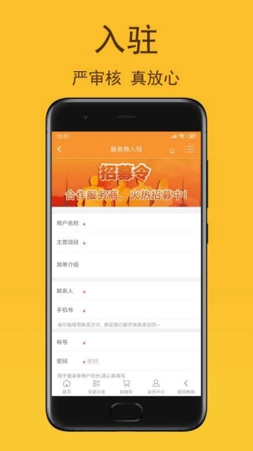 牛销销app软件下载平台  v2.1.6图4