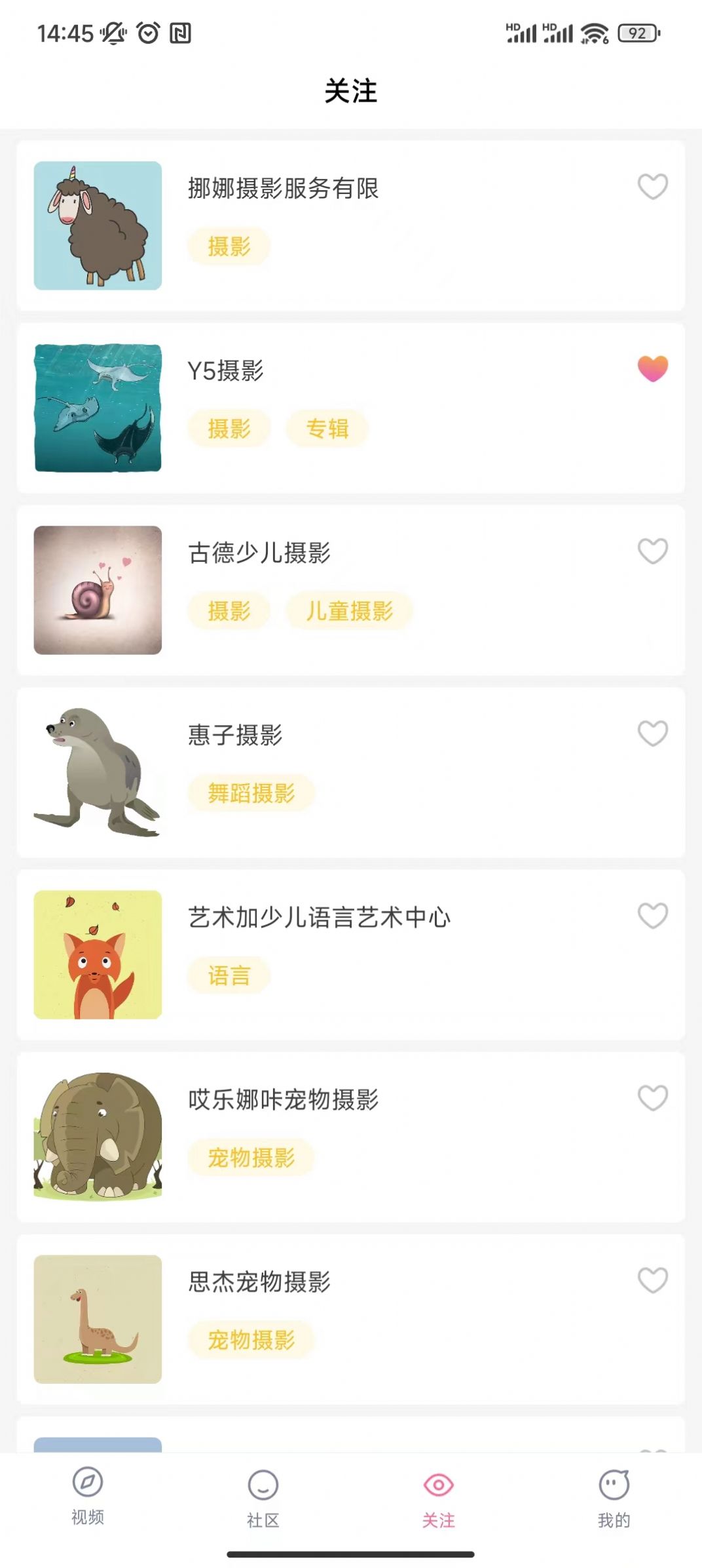 兰莓短视频正式版下载图片1